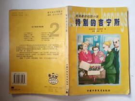 巧虎踢足球终结版